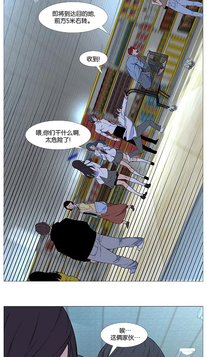 大贵族 第524话 第33页