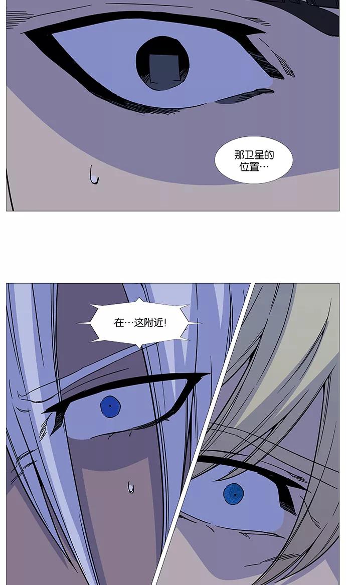 大贵族 第524话 第63页