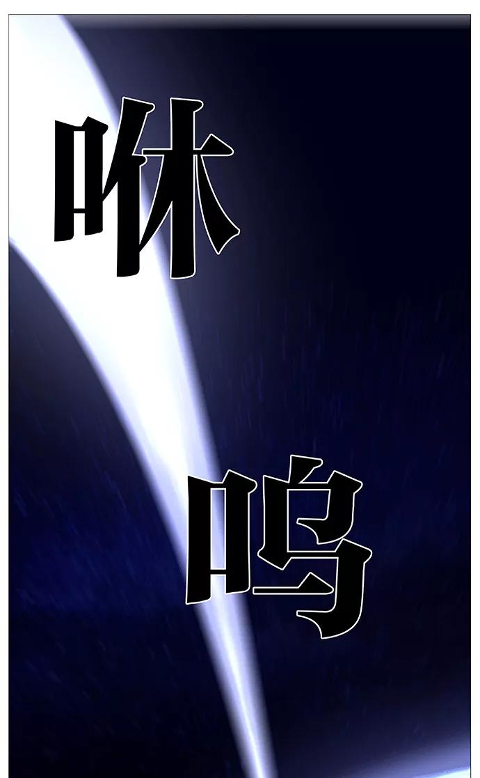 大贵族 第524话 第54页