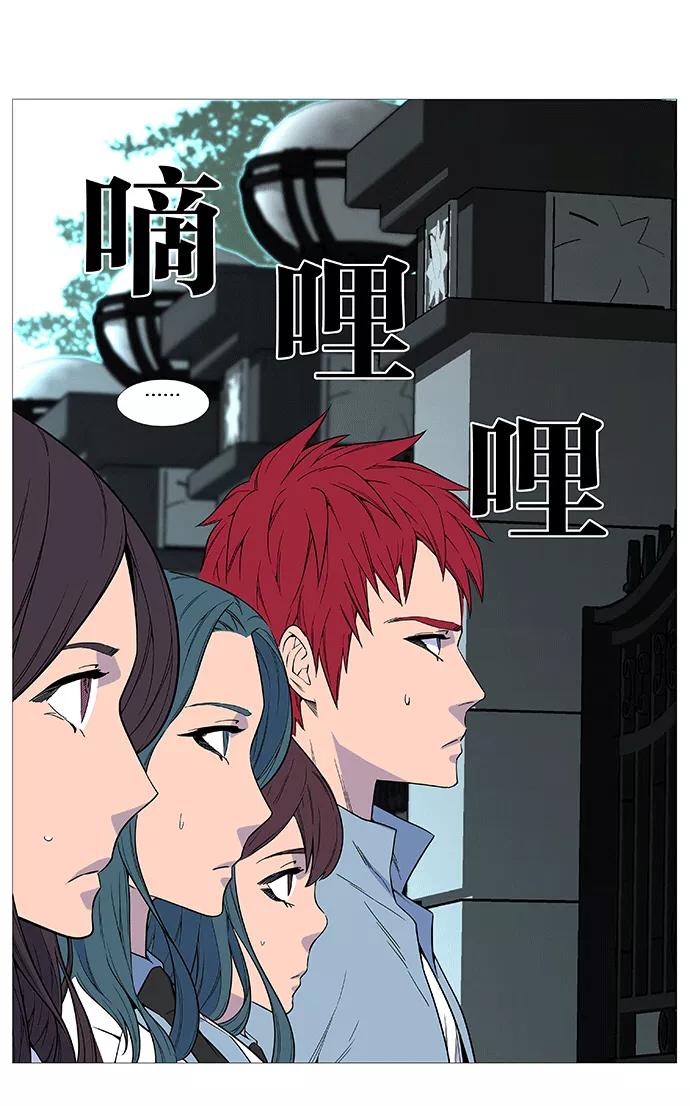 大贵族 第524话 第17页