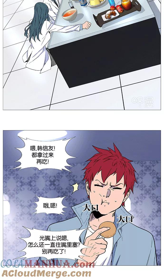 大贵族 第524话 第37页