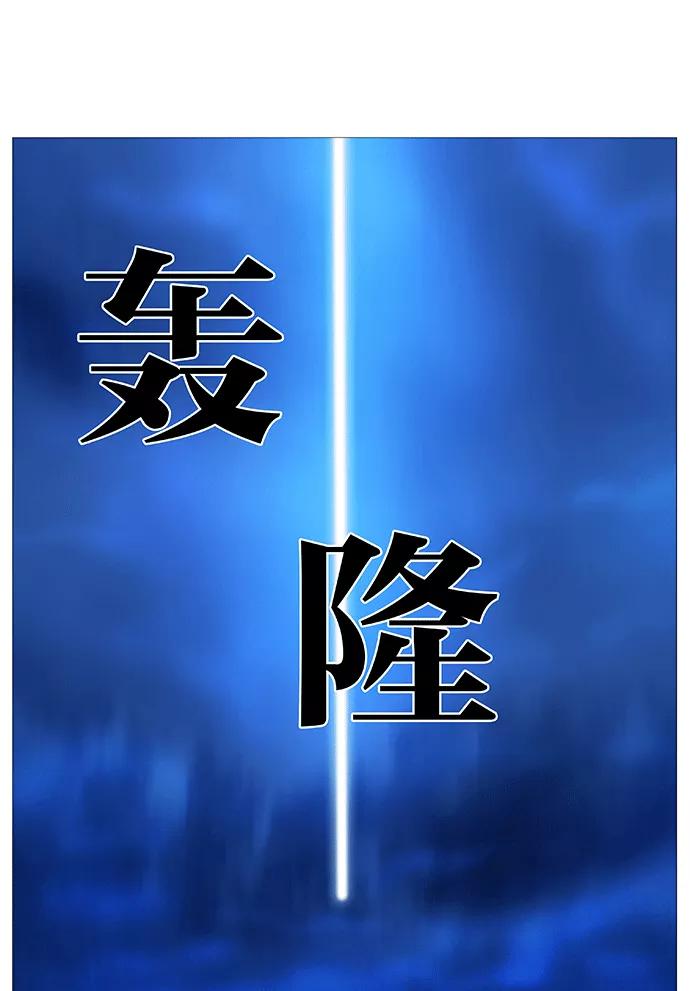 大贵族 第524话 第56页