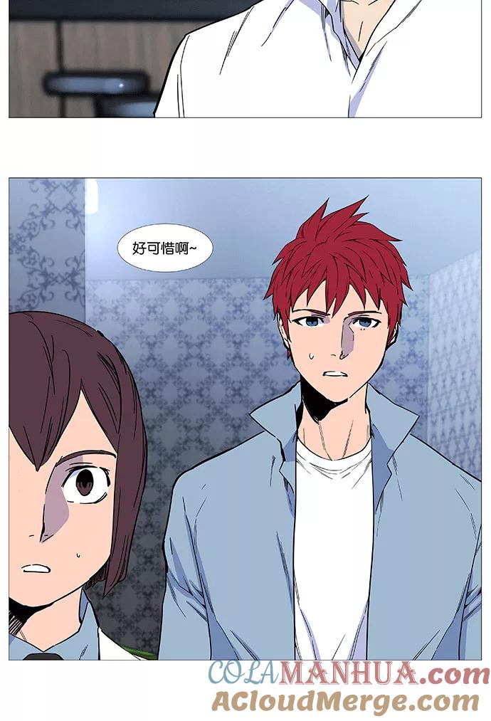 大贵族 第524话 第25页