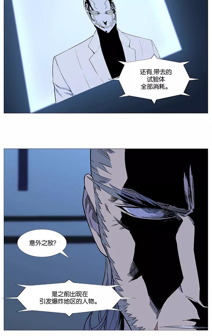 大贵族 第524话 第3页