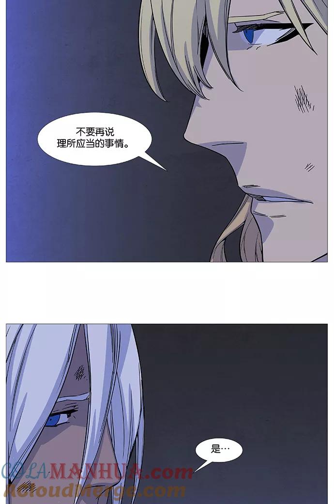 大贵族 第524话 第13页