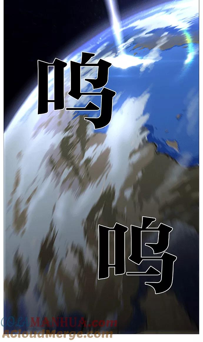 大贵族 第524话 第55页