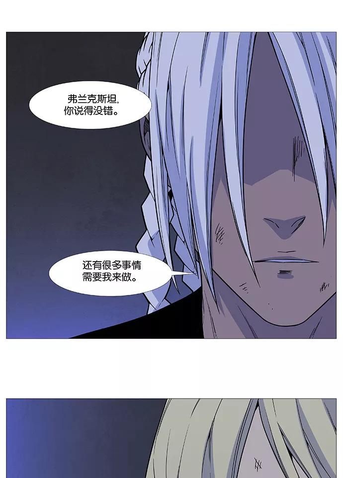 大贵族 第524话 第12页