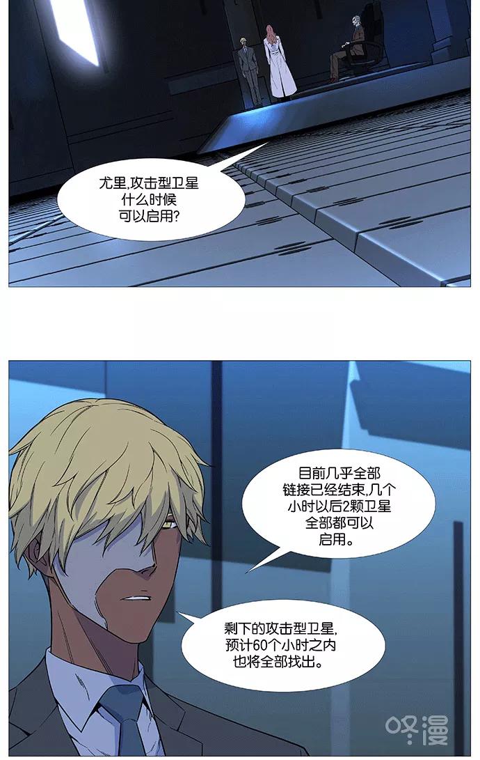 大贵族 第524话 第5页
