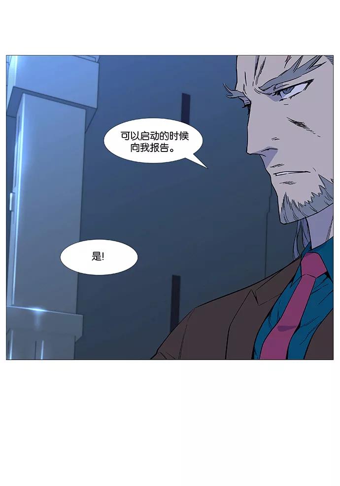 大贵族 第524话 第6页