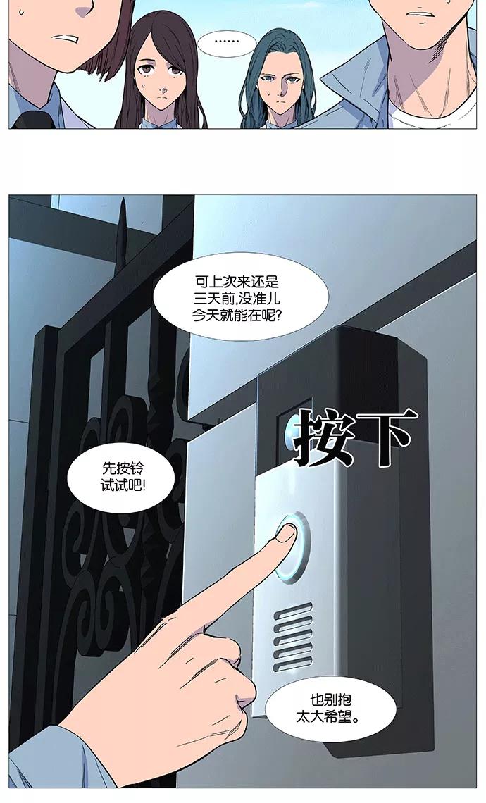 大贵族 第524话 第15页