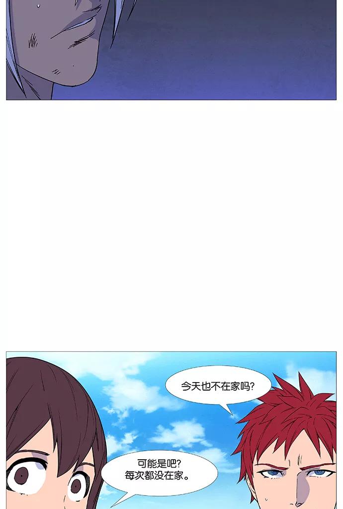 大贵族 第524话 第14页