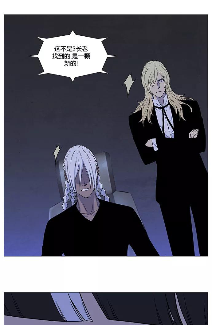 大贵族 第524话 第62页