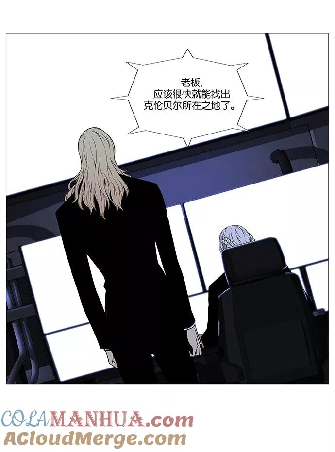 大贵族 第524话 第7页