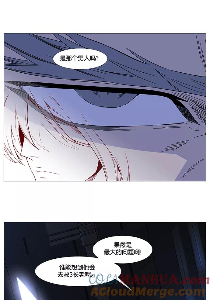 大贵族 第524话 第4页