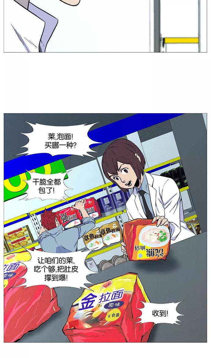 大贵族 第524话 第35页