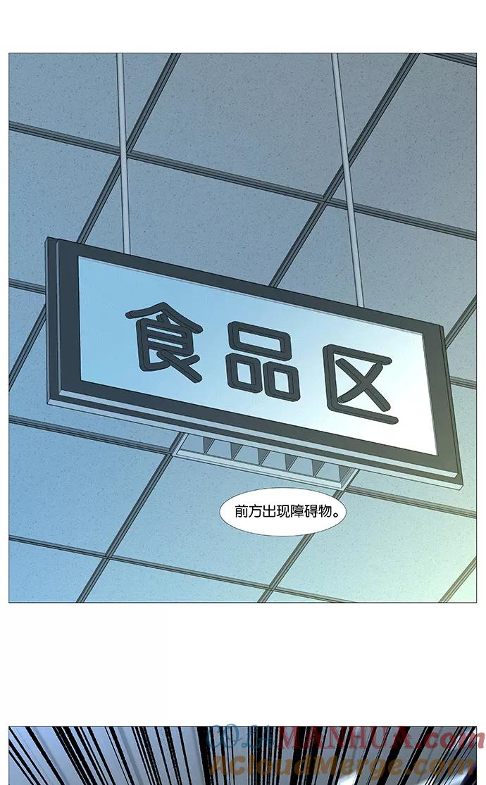 大贵族 第524话 第31页