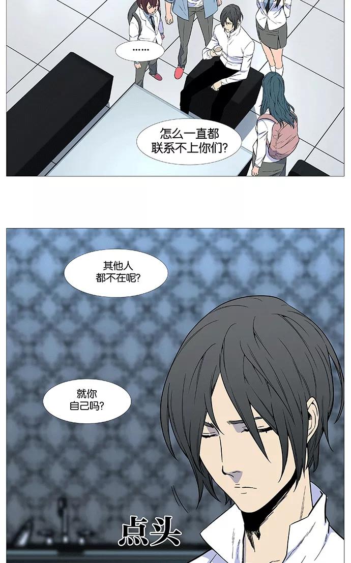 大贵族 第524话 第24页