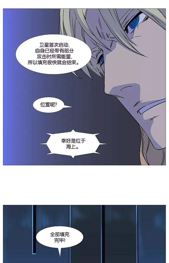 大贵族 第524话 第50页