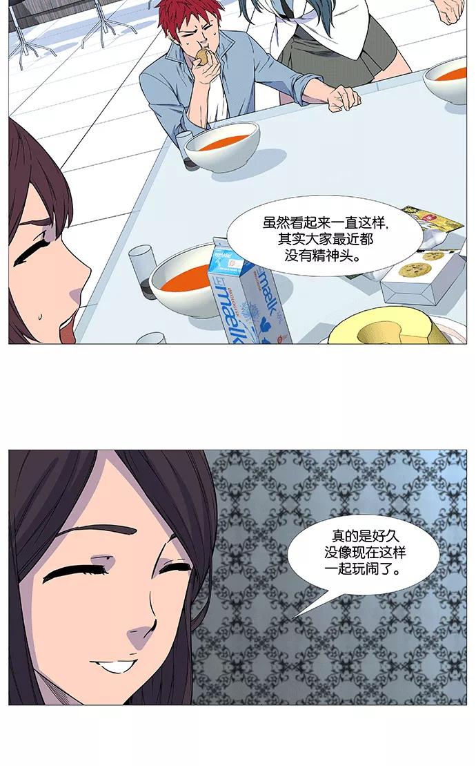 大贵族 第524话 第39页