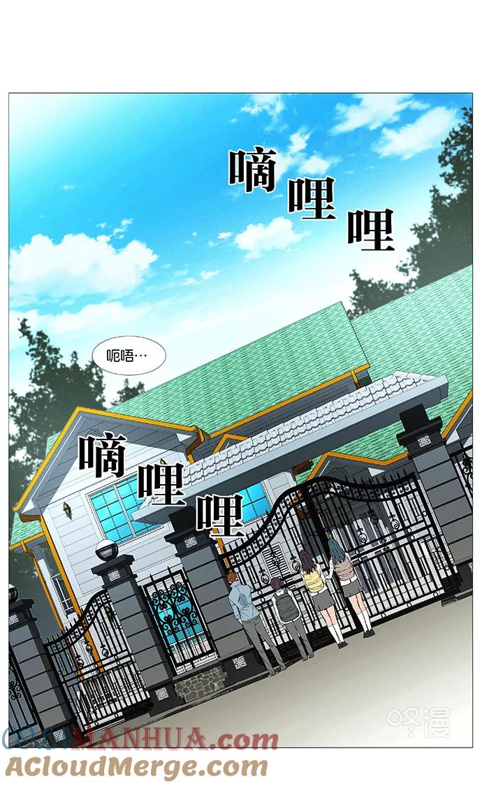 大贵族 第524话 第16页