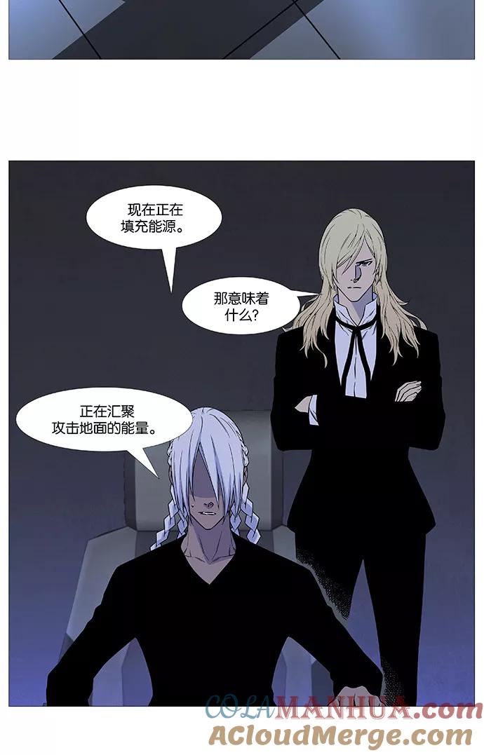 大贵族 第524话 第49页