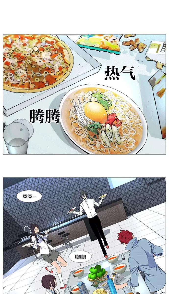 大贵族 第524话 第36页