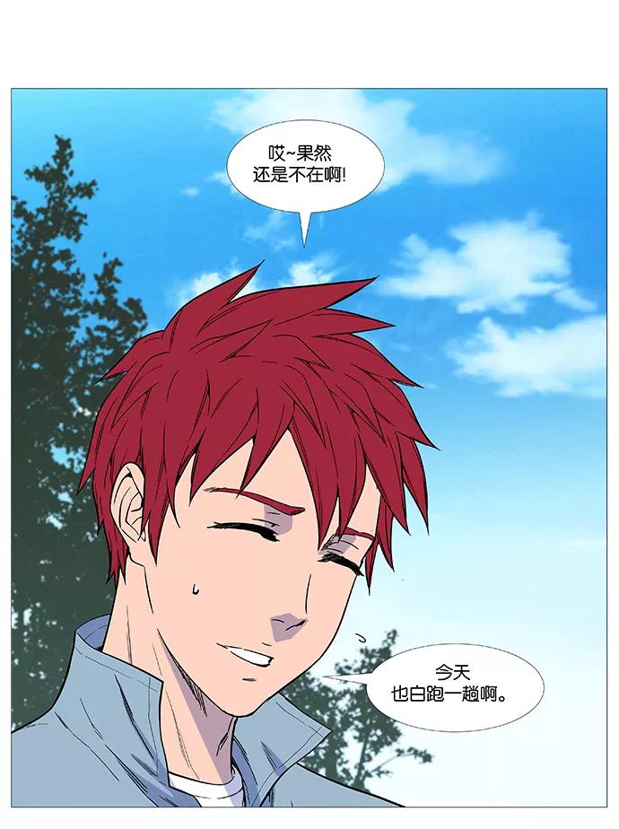 大贵族 第524话 第18页