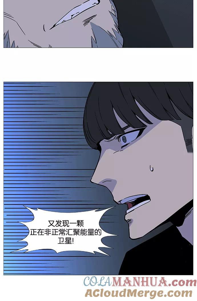 大贵族 第524话 第61页