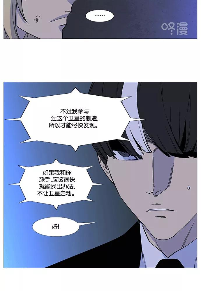 大贵族 第524话 第11页