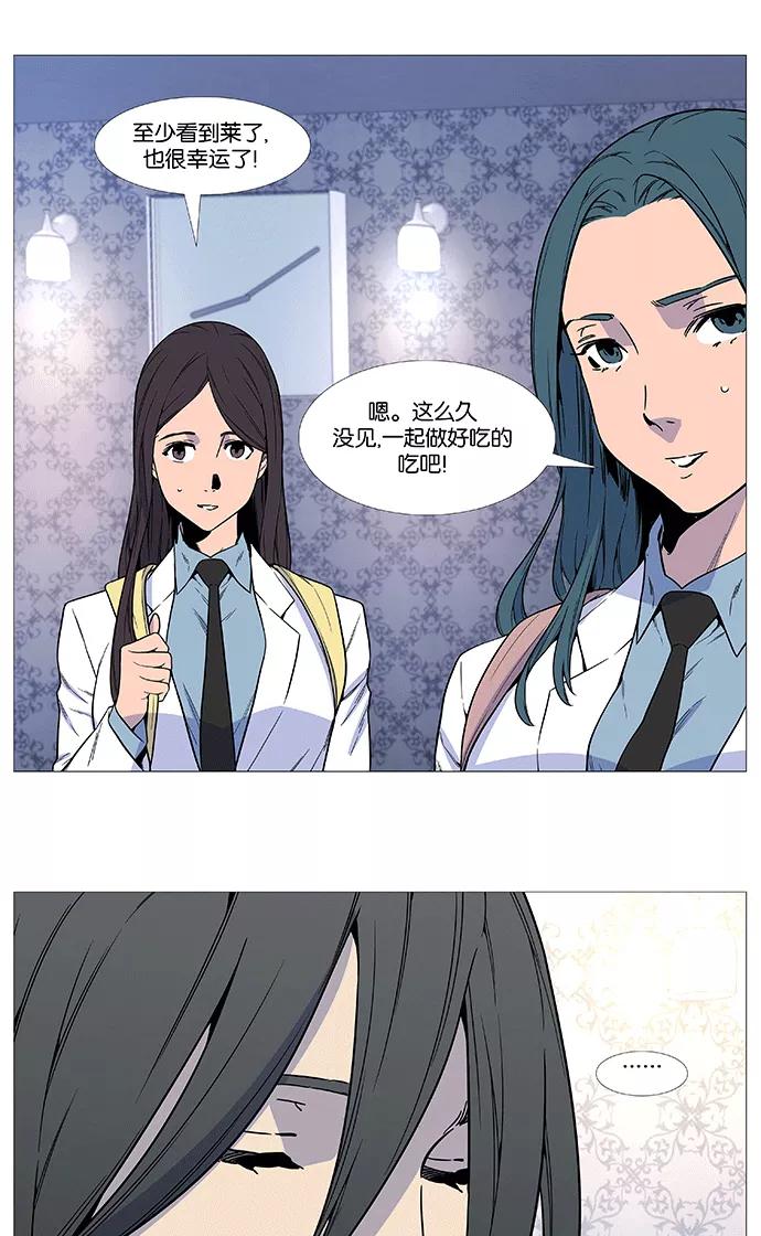 大贵族 第524话 第26页