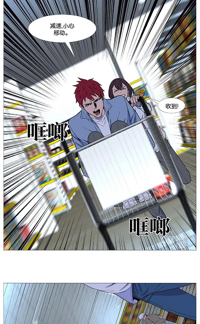 大贵族 第524话 第32页