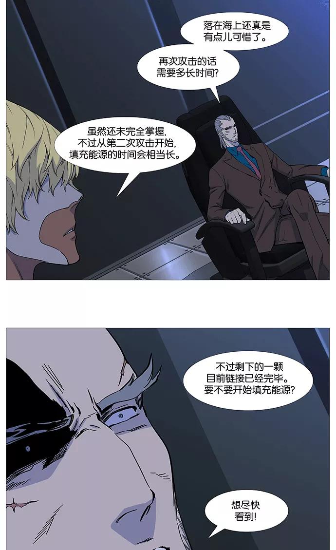 大贵族 第524话 第60页