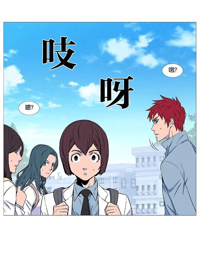 大贵族 第524话 第20页