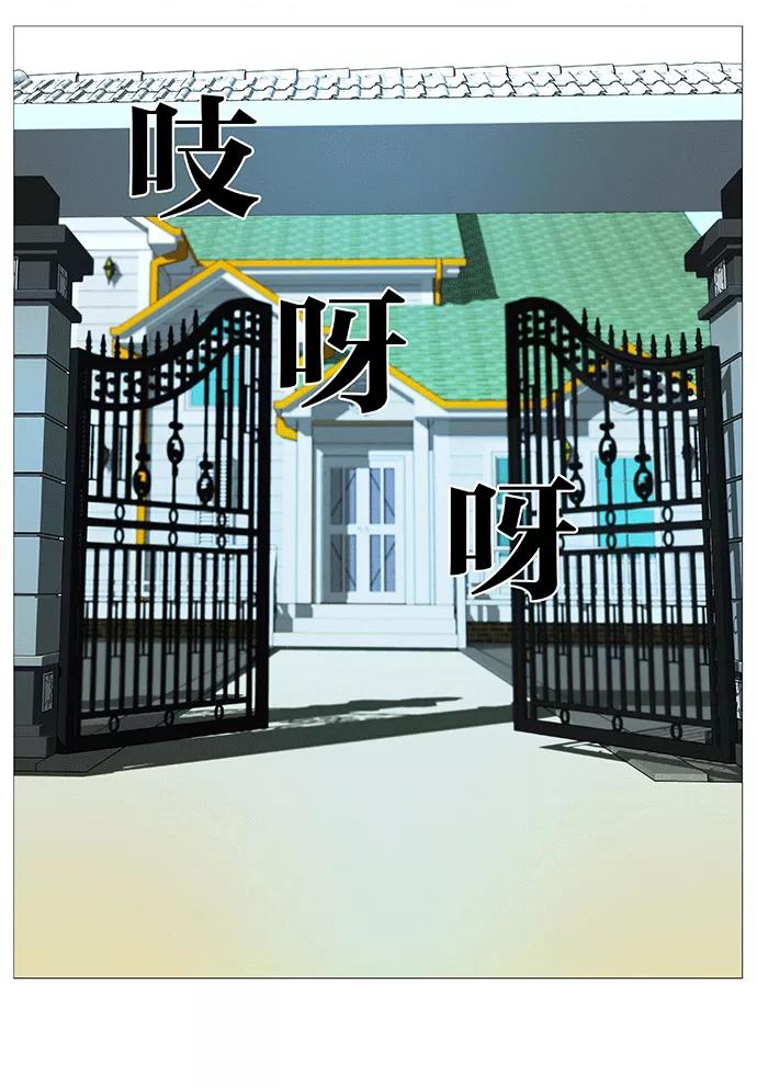 大贵族 第524话 第21页
