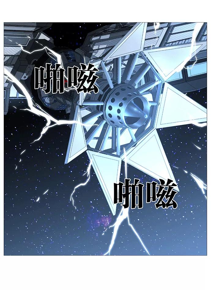 大贵族 第524话 第53页