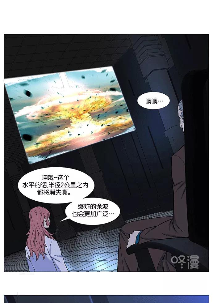 大贵族 第524话 第59页