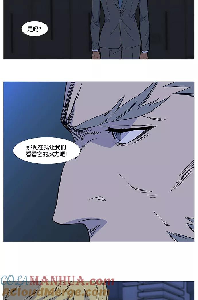 大贵族 第524话 第46页
