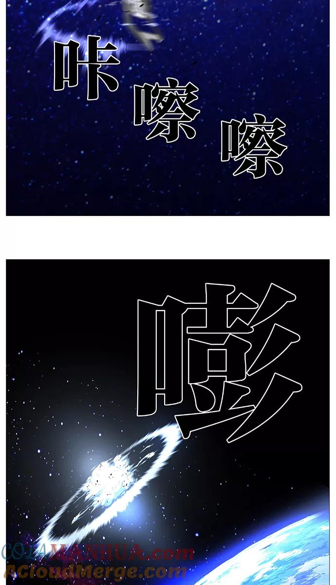 大贵族 第525话 第70页