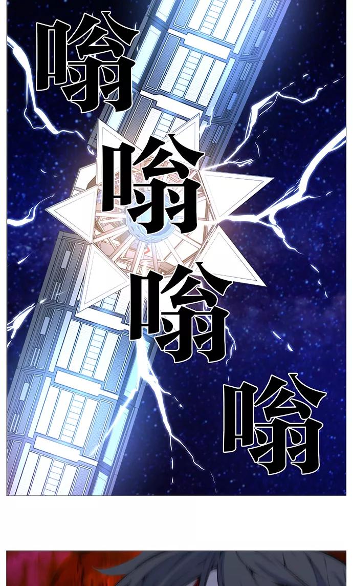 大贵族 第525话 第65页