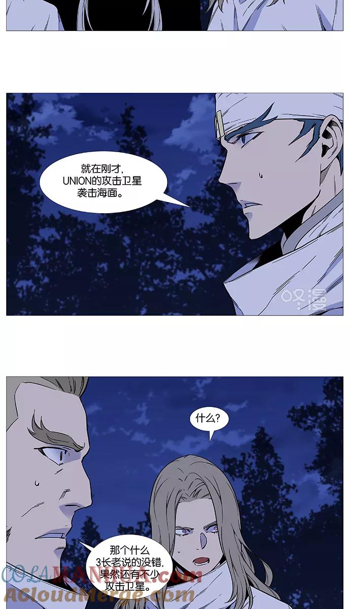 大贵族 第525话 第13页