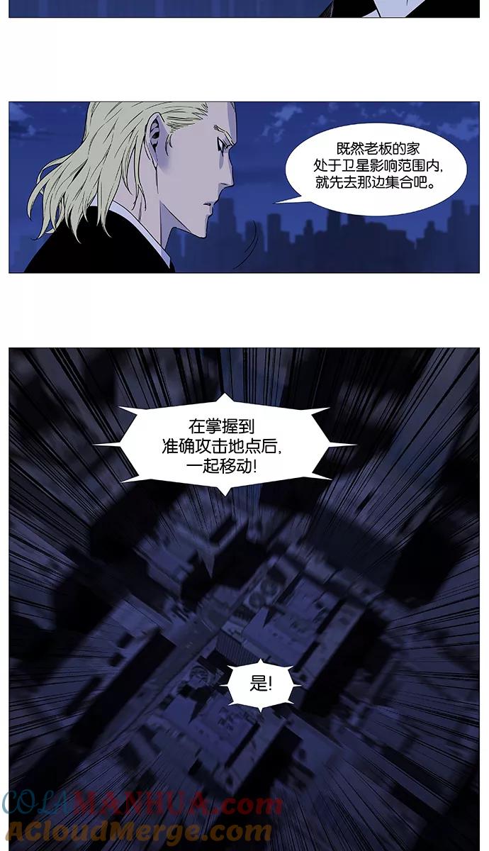 大贵族 第525话 第10页
