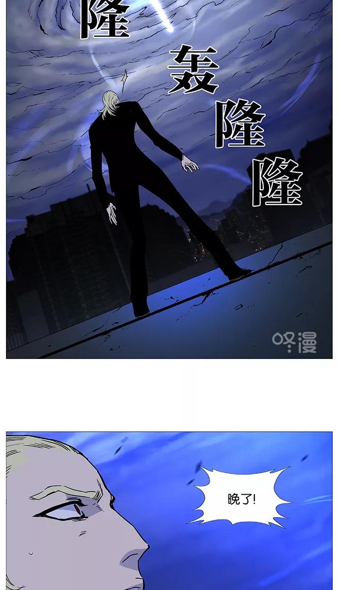 大贵族 第525话 第30页
