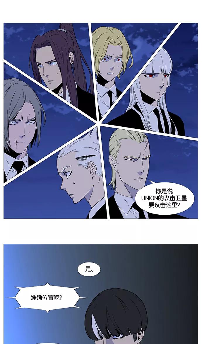 大贵族 第525话 第2页