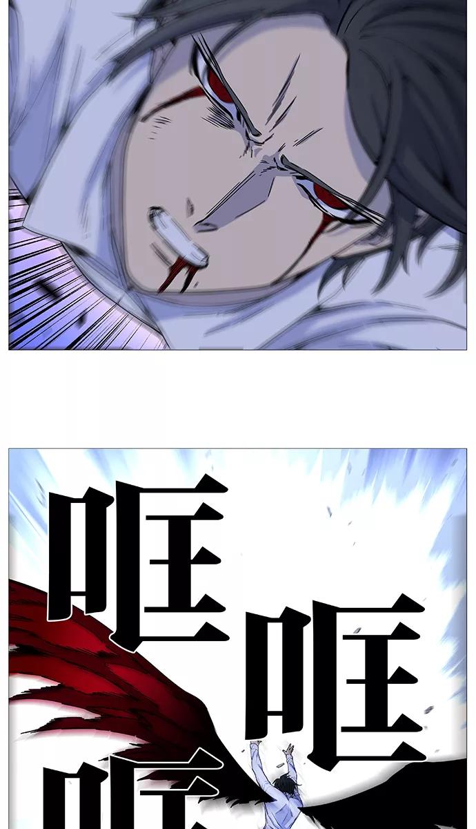 大贵族 第525话 第41页