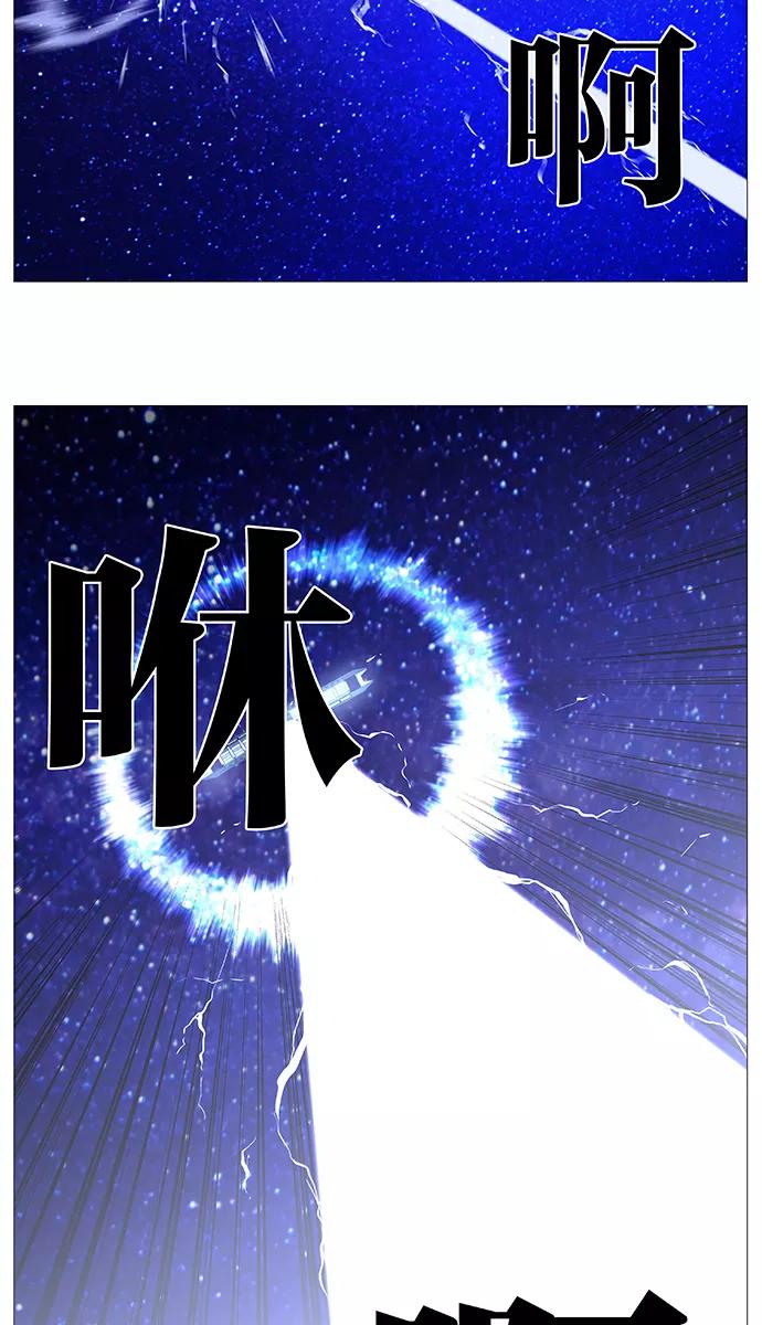 大贵族 第525话 第27页