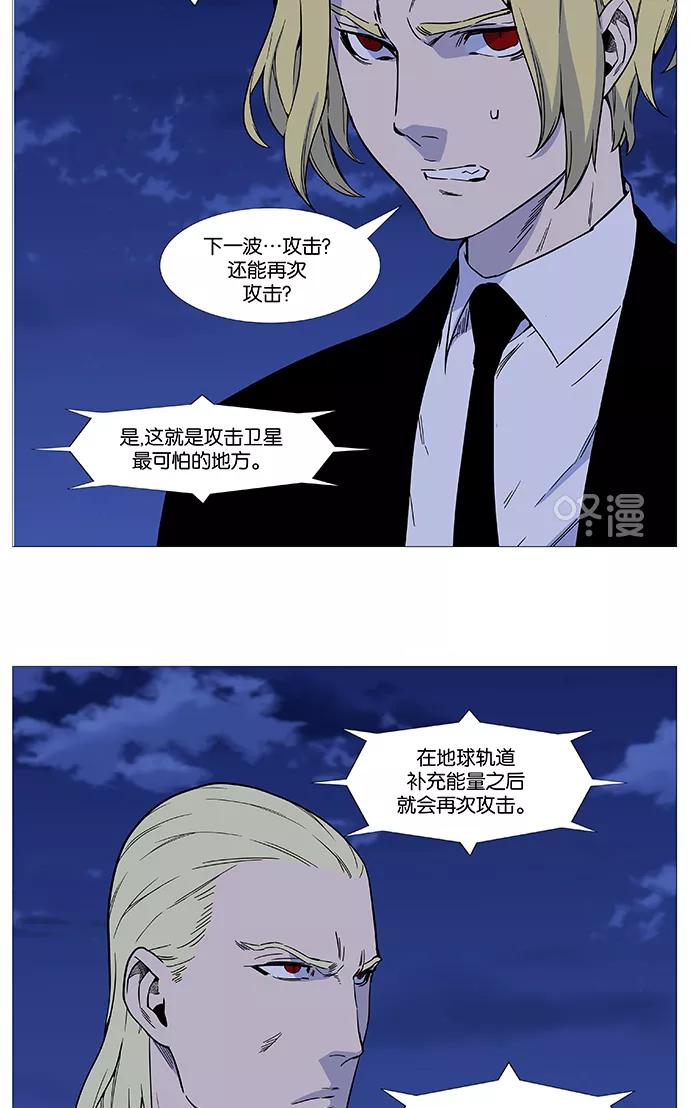 大贵族 第525话 第5页