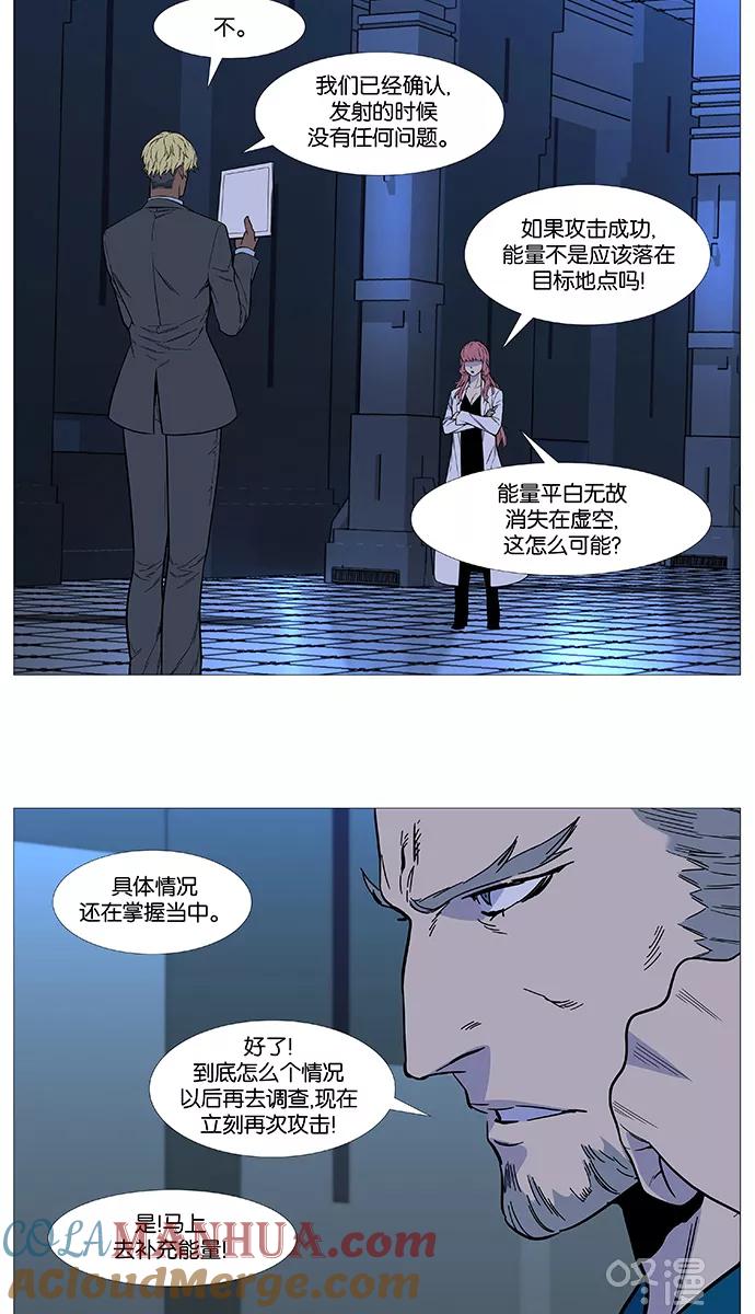 大贵族 第525话 第61页
