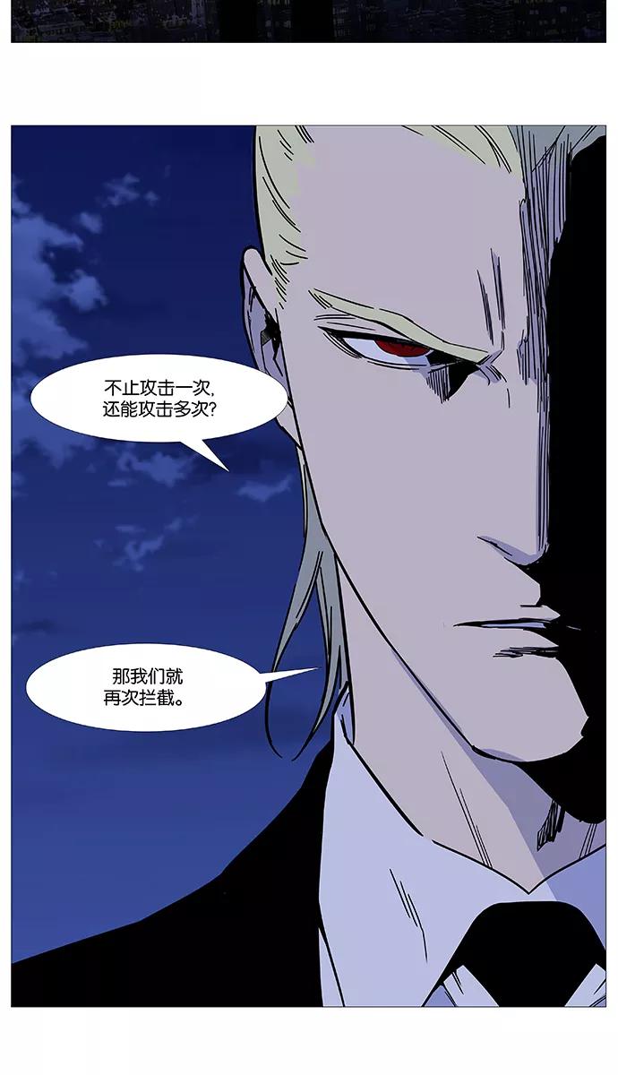 大贵族 第525话 第8页