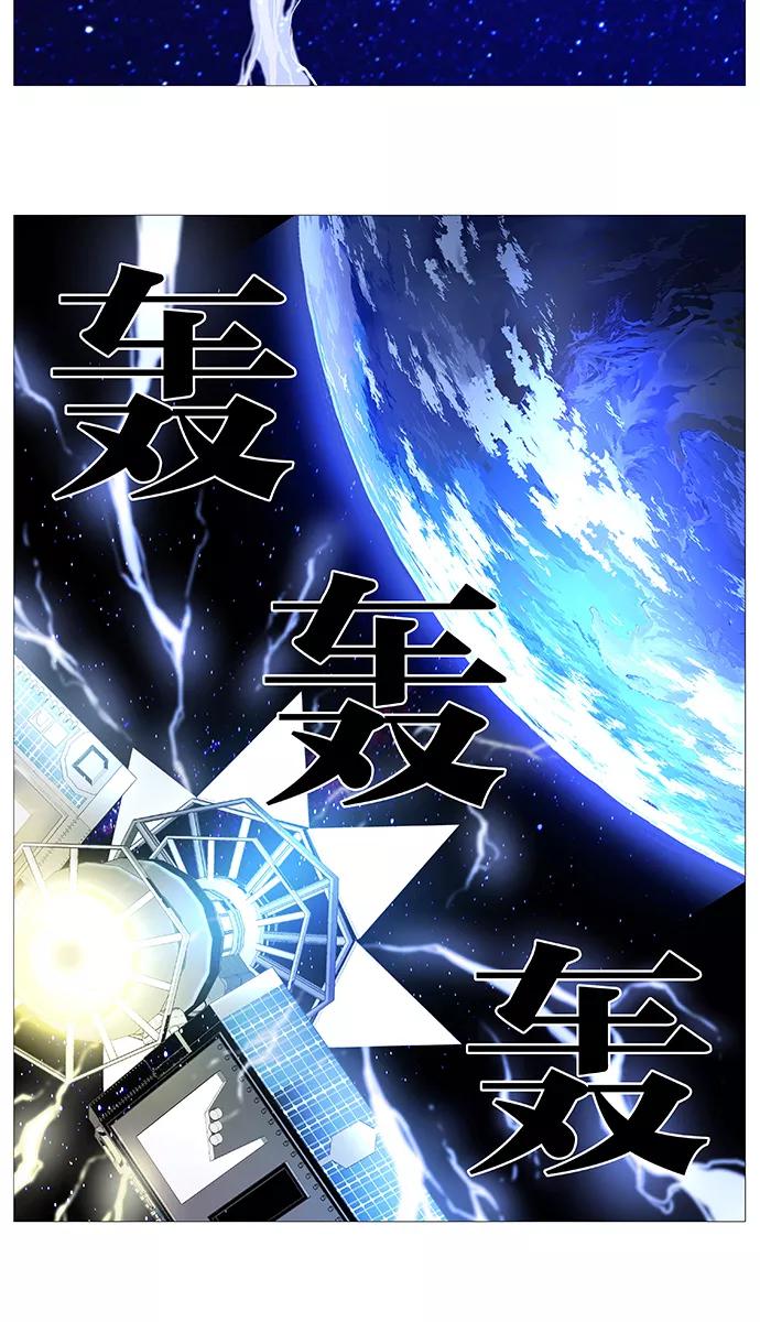 大贵族 第525话 第17页