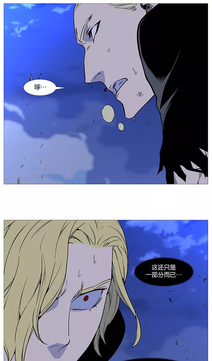 大贵族 第525话 第56页